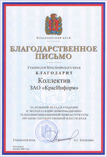 Красинформ красноярск транспортная карта